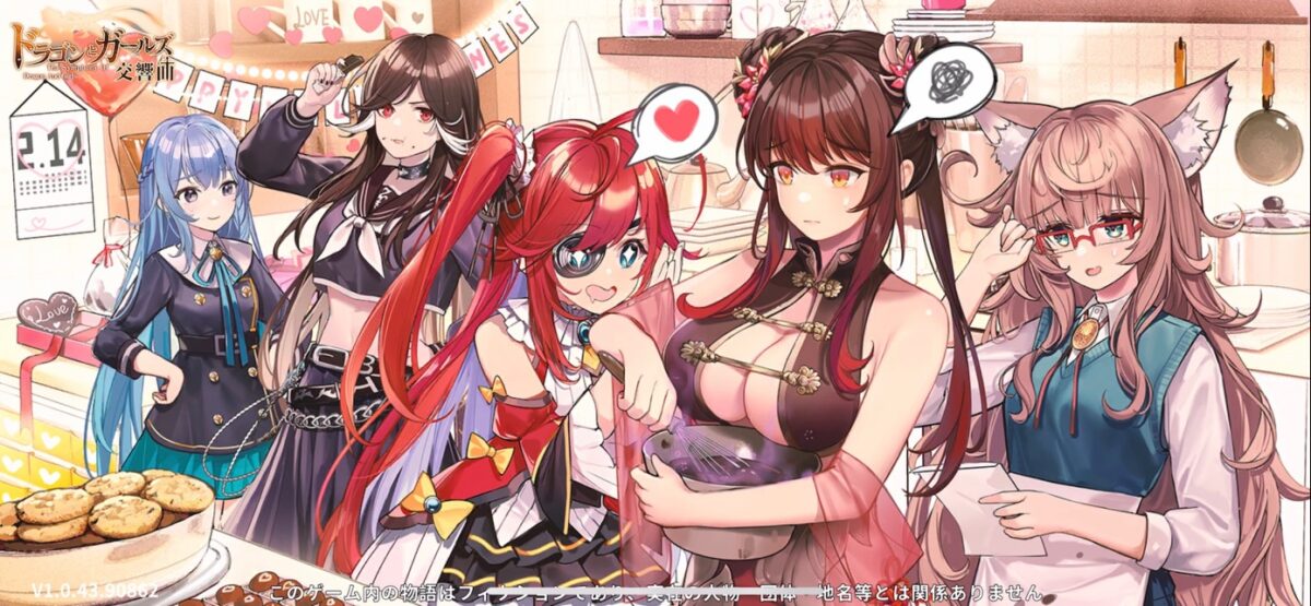 評価 レビュー ドラゴンとガールズ交響曲 は面白い 現役ゲームライターがプレイした感想