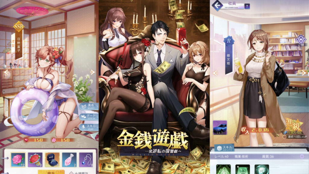 金銭遊戯~一発逆転の復讐劇~
