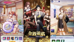 【評価・レビュー】『金銭遊戯~一発逆転の復讐劇~』は面白い?現役ゲームライターがプレイした感想