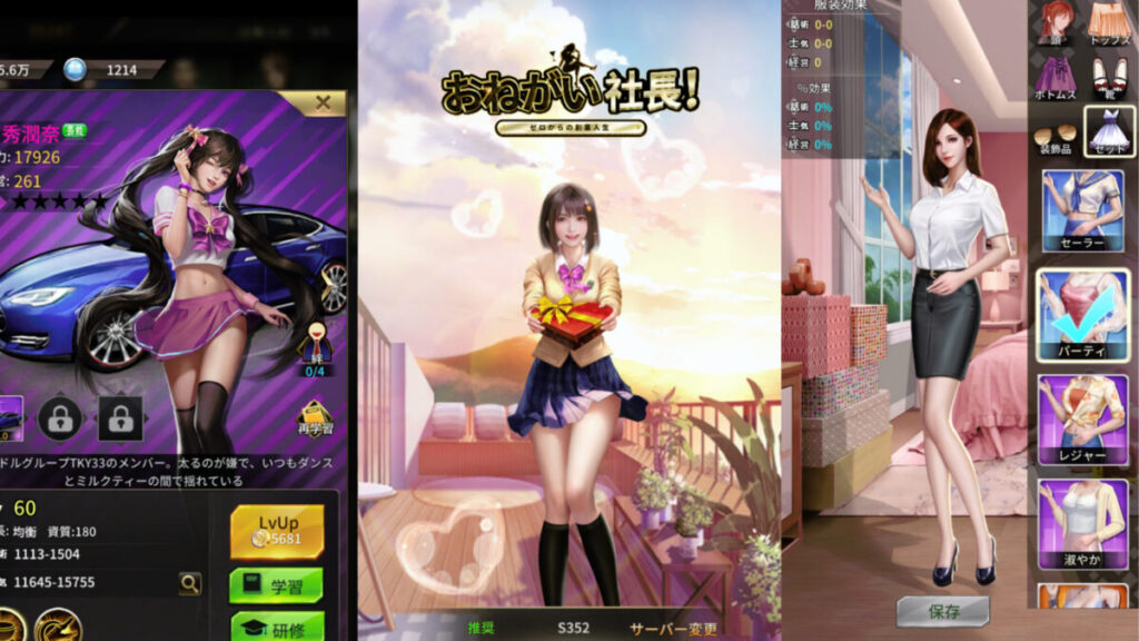 【評価・レビュー】『おねがい社長!』は面白い?現役ゲームライターがプレイした感想