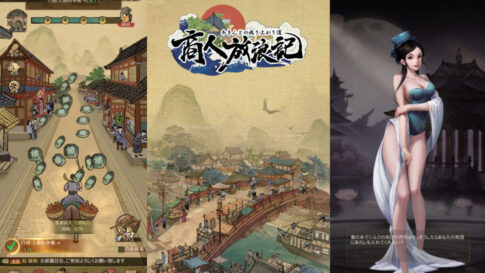 【評価・レビュー】『商人放浪記-あきんどの成り上がり道』は面白い?現役ゲームライターがプレイした感想