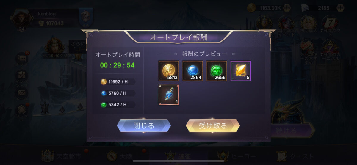 放置育成も可能!