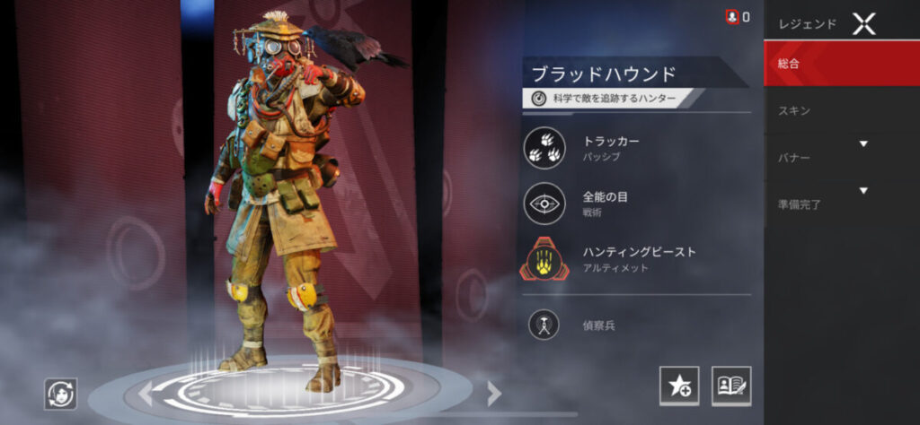レジェンドの数だけ戦略がある!