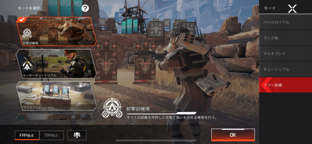 豊富なモードの数々!