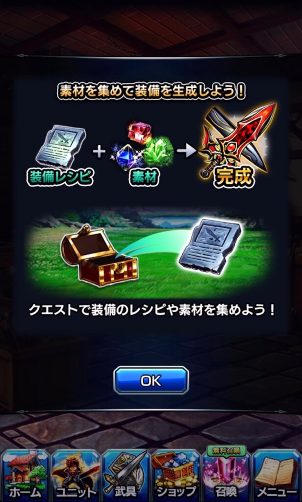 武具や料理などのアイテムクリエイトも可能!①