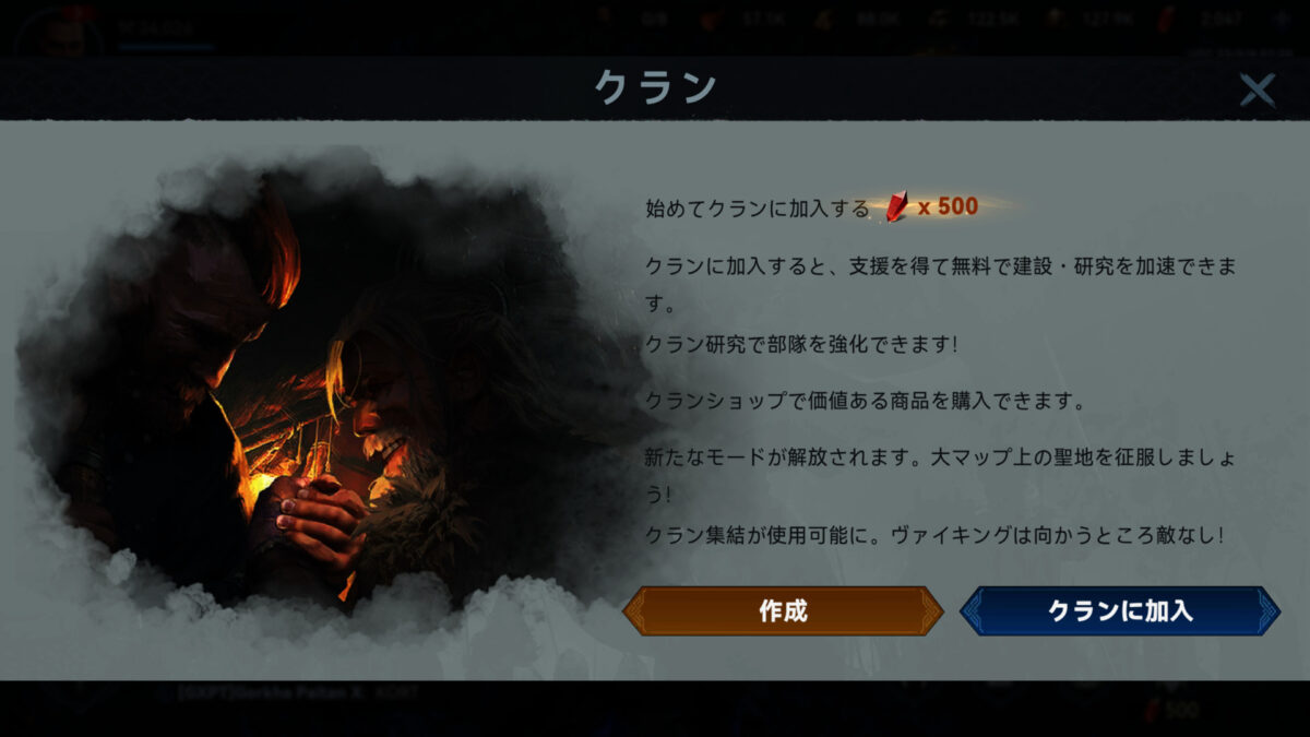 「クラン」に加入して協力プレイを楽しめる!
