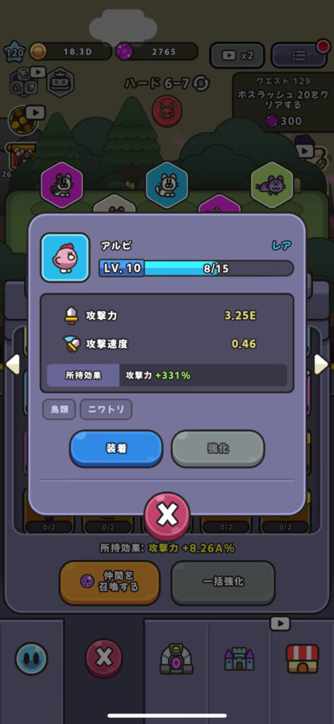⑤仲間の力を借りて敵を速攻撃破!