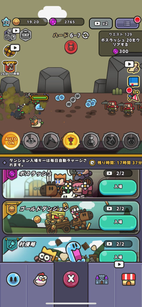 豊富な素材回収用のコンテンツ!