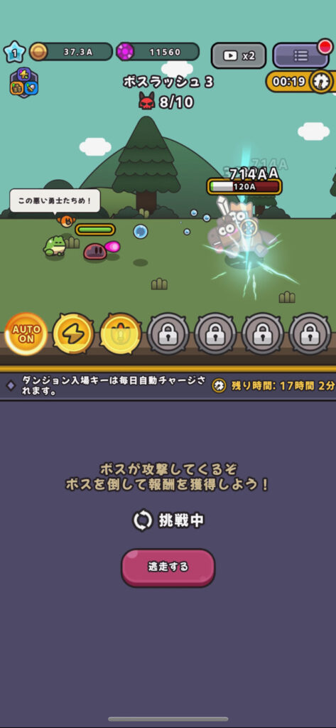 強さこそ正義のフルオートバトル!